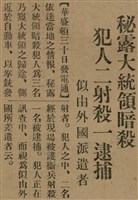 報紙名稱：臺灣新民報 788號圖檔，第10張，共179張
